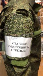 povyazka-na-rukav-dlya-voennosluzhashchih