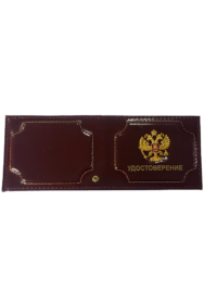 kupit-oblozhku-na-udostoverenie