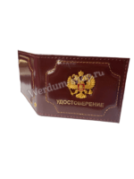 oblozhka-na-udostoverenie