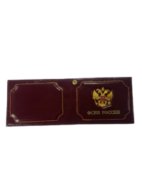 udostoverenie-fsin-oblozhka-kupit