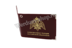 kupit-oblozhku-na-udostoverenie-rosgvardiya