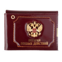 oblozhka-dlya-avtodokumentov-veteran-boevyh-dejstvij.