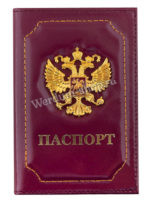 oblozhka-dlya-pasporta-s-gerbom-kupit