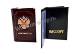 oblozhka-dlya-dokumentov-kozha